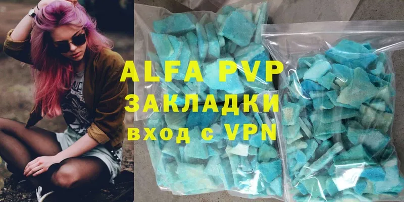 магазин продажи наркотиков  Богданович  APVP Соль 